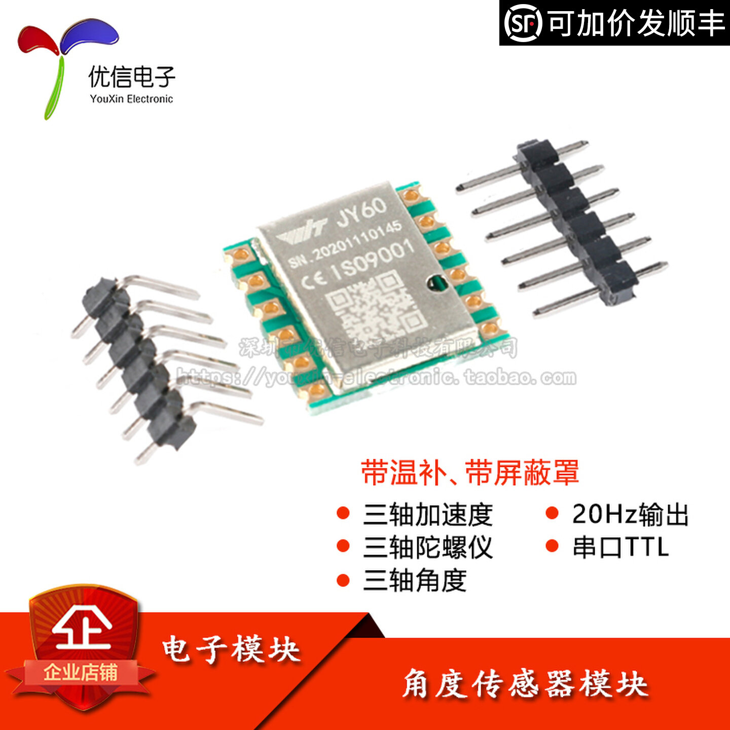 Accelerometer Mpu6050 - JY60 3축/6축 가속도계, 전자 자이로스코프, MPU6050
